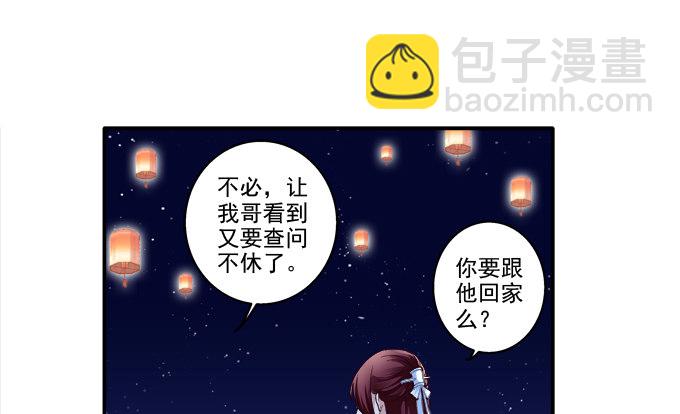 定情信物(1/2)-第75话