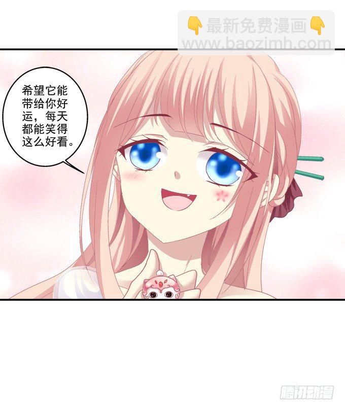 定情信物(1/2)-第75话