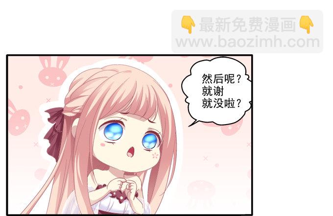 定情信物(1/2)-第75话