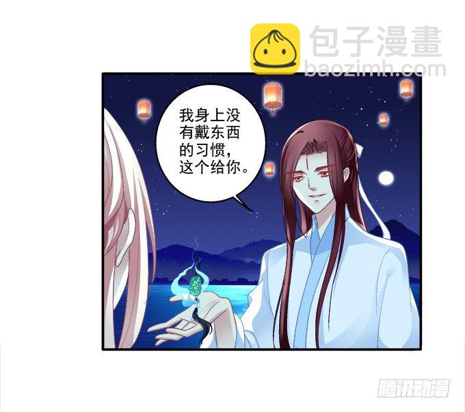 定情信物(1/2)-第75话