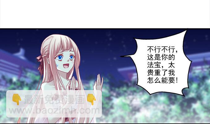定情信物(1/2)-第75话