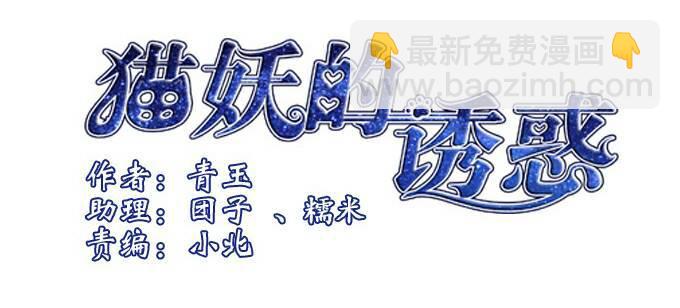 定情信物(1/2)-第75话