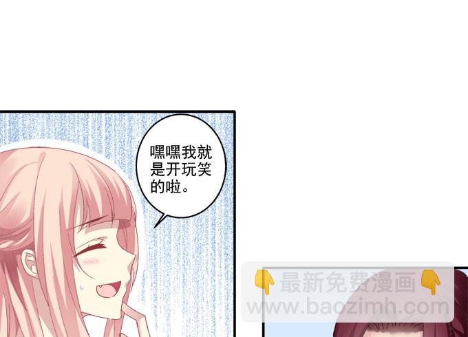 定情信物(1/2)-第75话