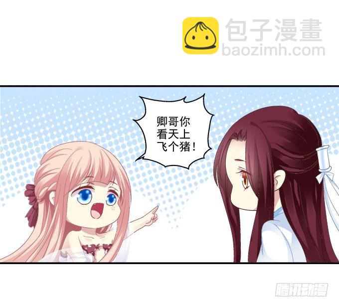 定情信物(1/2)-第75话