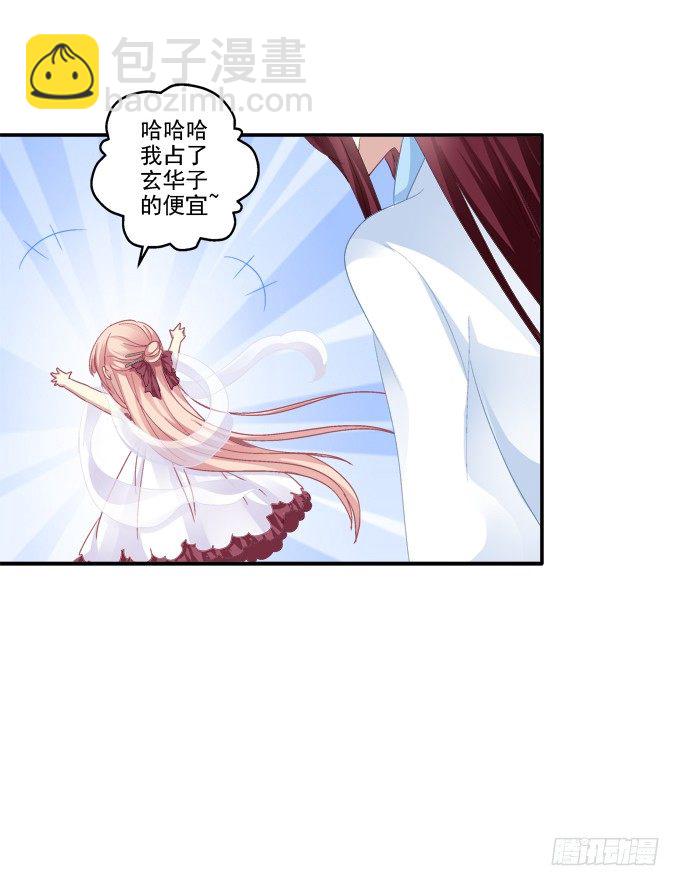 定情信物(1/2)-第75话