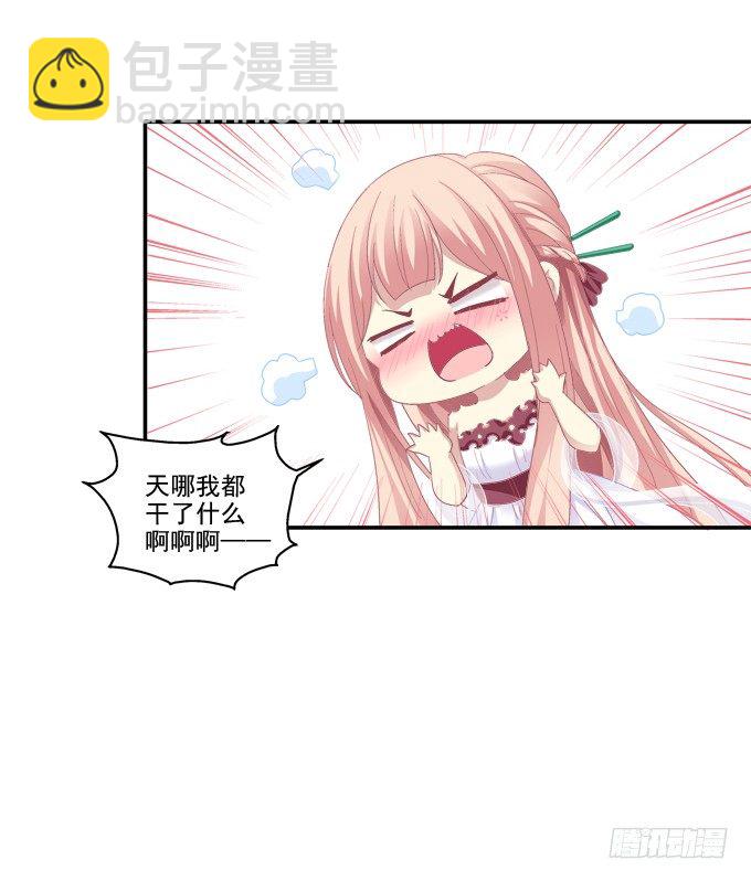 定情信物(1/2)-第75话