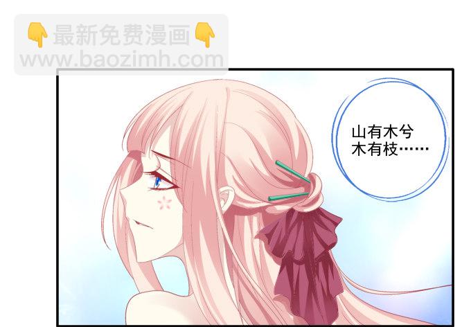 定情信物(1/2)-第75话