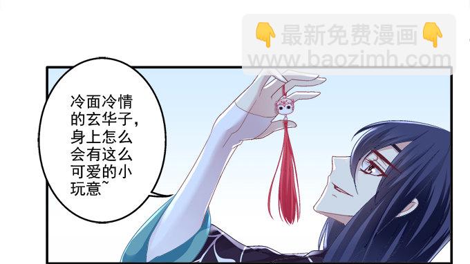 春心萌动(1/2)-第77话