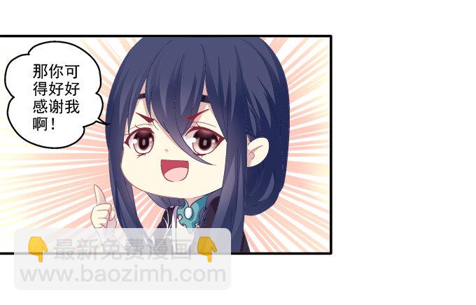春心萌动(1/2)-第77话
