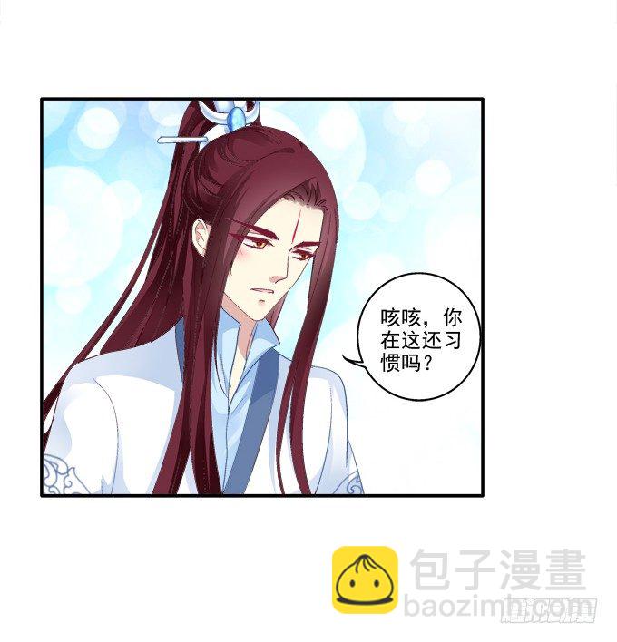 春心萌动(1/2)-第77话
