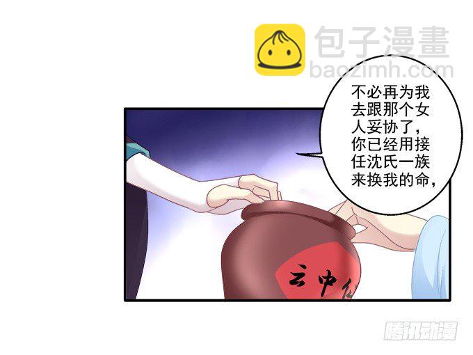 春心萌动(1/2)-第77话