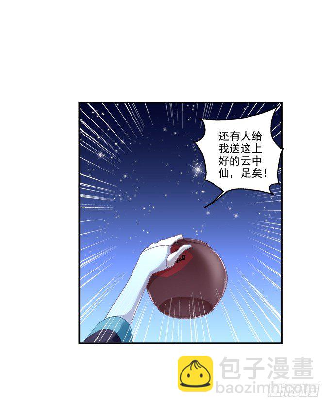 春心萌动(1/2)-第77话