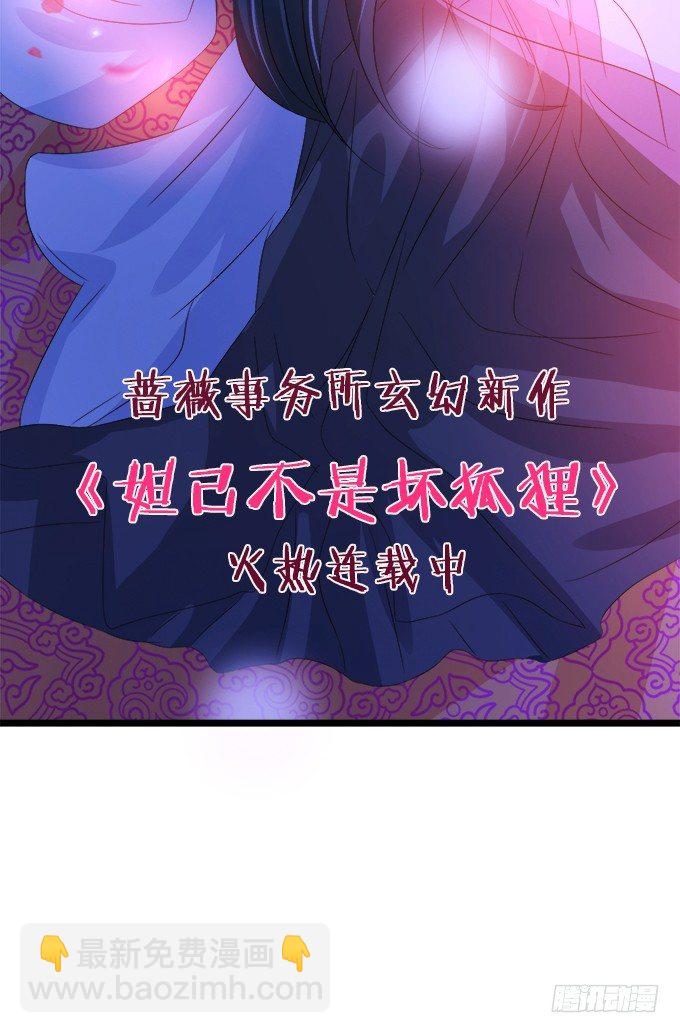 春心萌动(1/2)-第77话