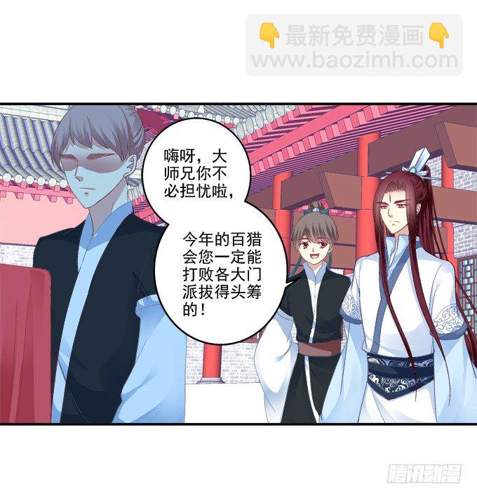 春心萌动(1/2)-第77话