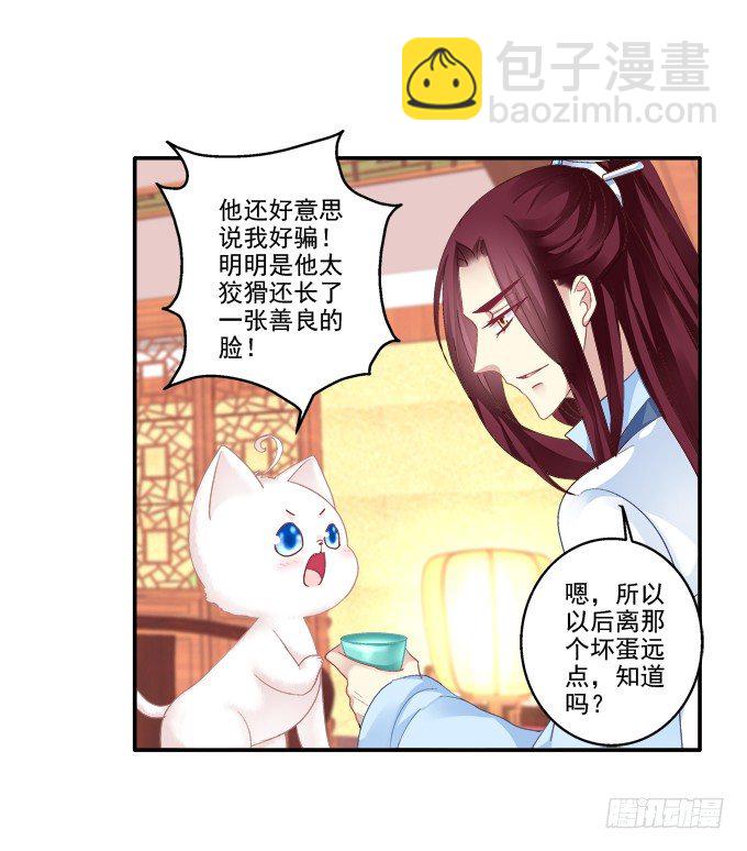 卿卿我我(1/2)-第79话