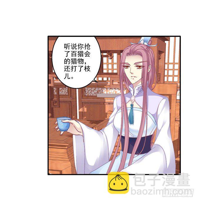 卿卿我我(1/2)-第79话