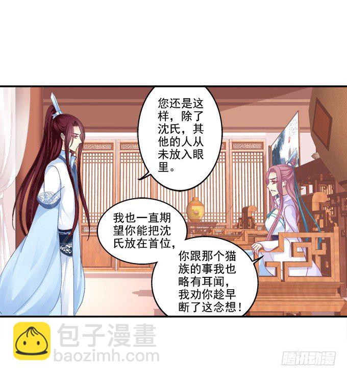 卿卿我我(1/2)-第79话