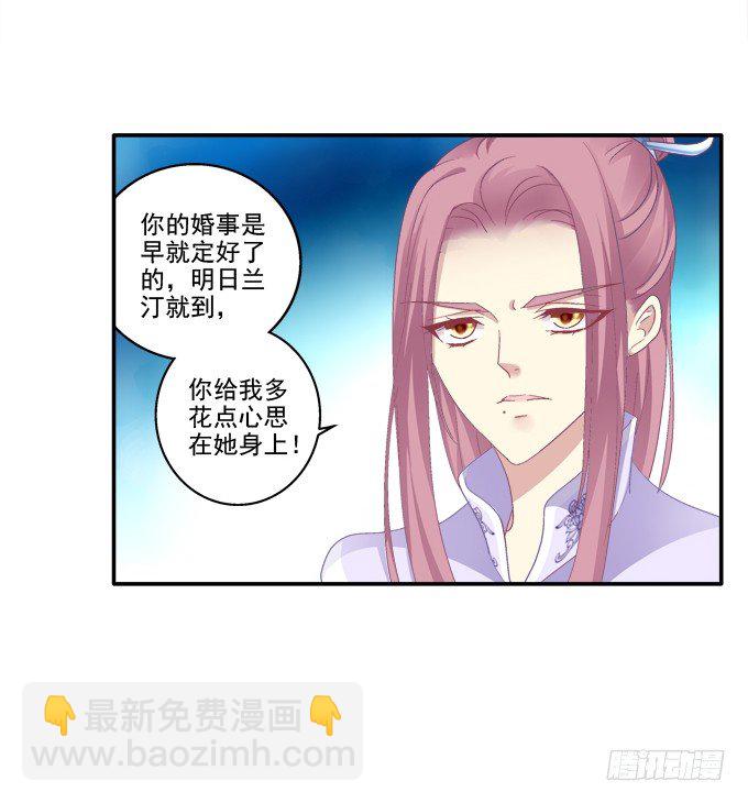 卿卿我我(1/2)-第79话