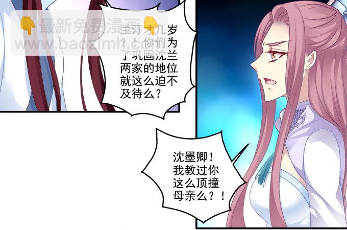 卿卿我我(1/2)-第79话