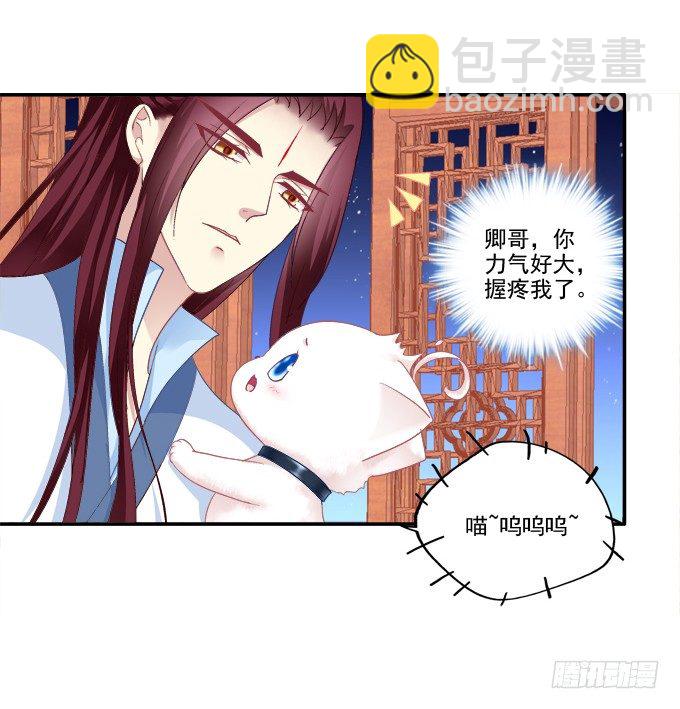 卿卿我我(1/2)-第79话