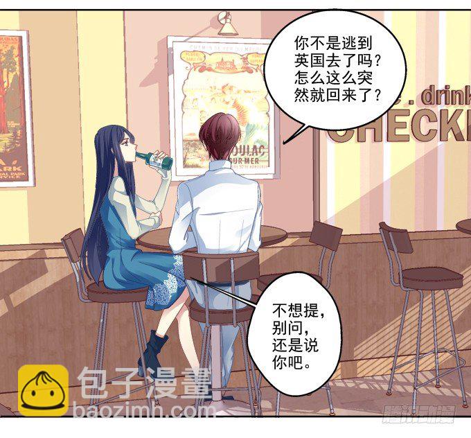 白首之约-第9话