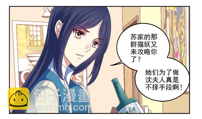 白首之约-第9话