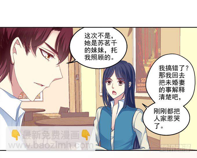 白首之约-第9话