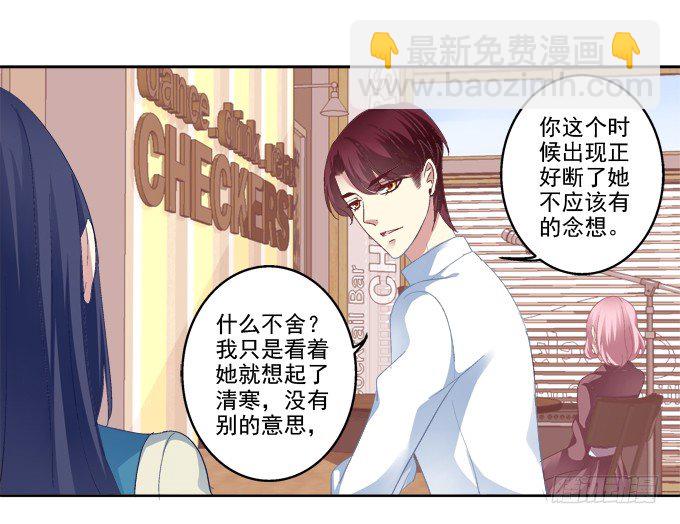 白首之约-第9话