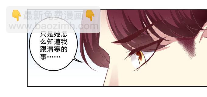 白首之约-第9话