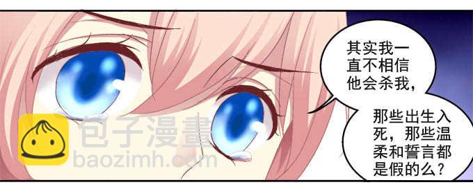白首之约-第9话