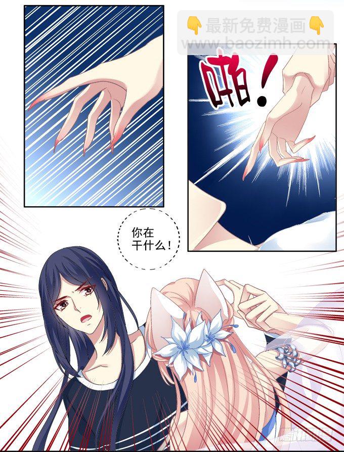 白首之约-第9话