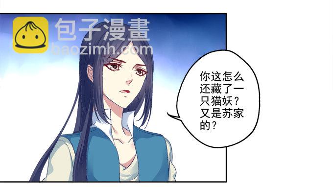 白首之约-第9话