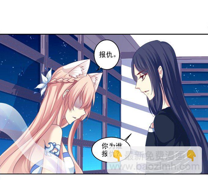 白首之约-第9话