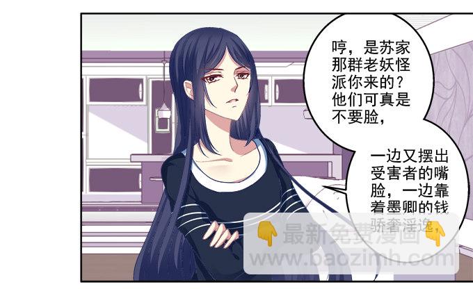 白首之约-第9话
