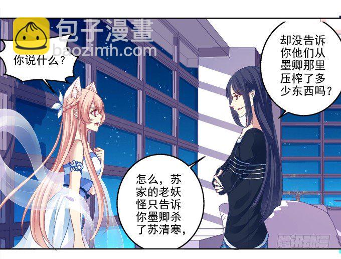 白首之约-第9话