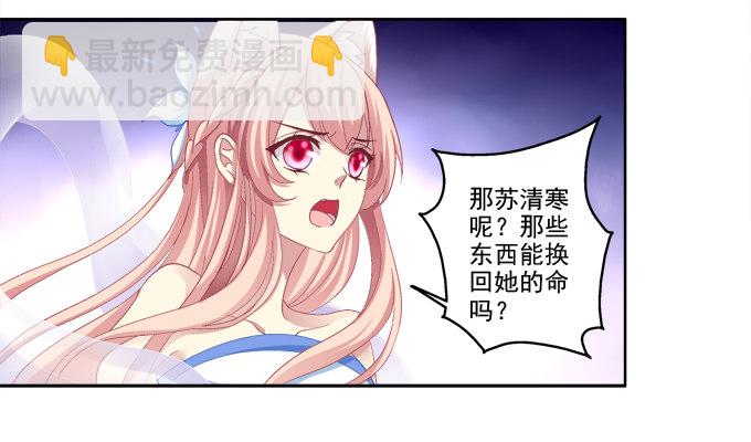 白首之约-第9话