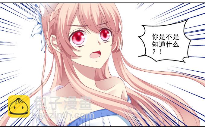 白首之约-第9话