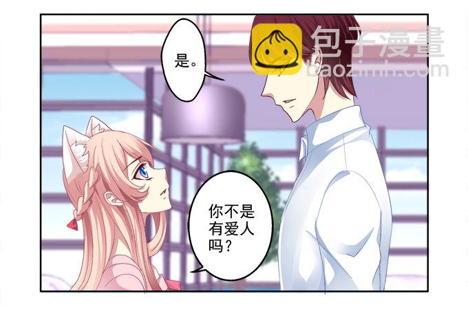 白首之约-第9话