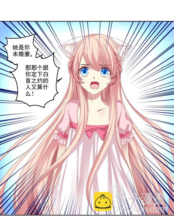 白首之约-第9话