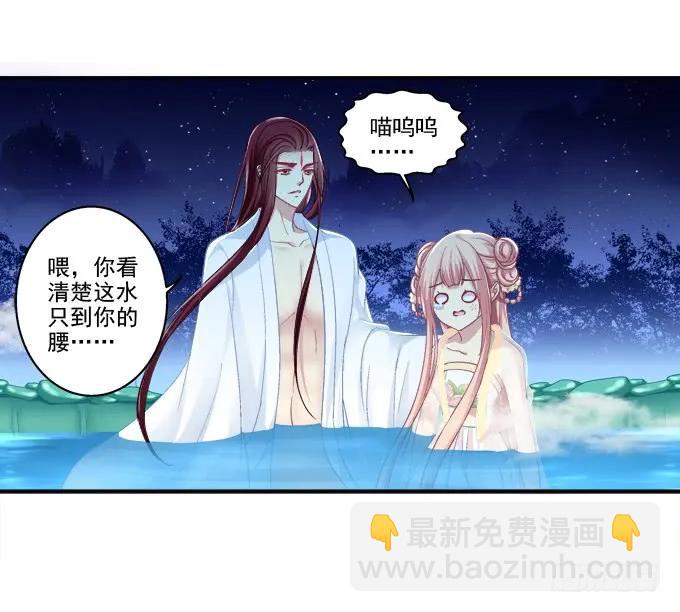 是谁撩谁(1/2)-第81话