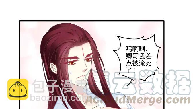 是谁撩谁(1/2)-第81话