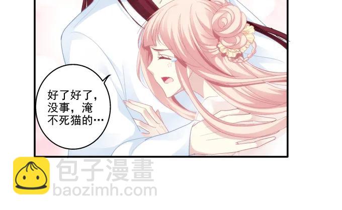 是谁撩谁(1/2)-第81话