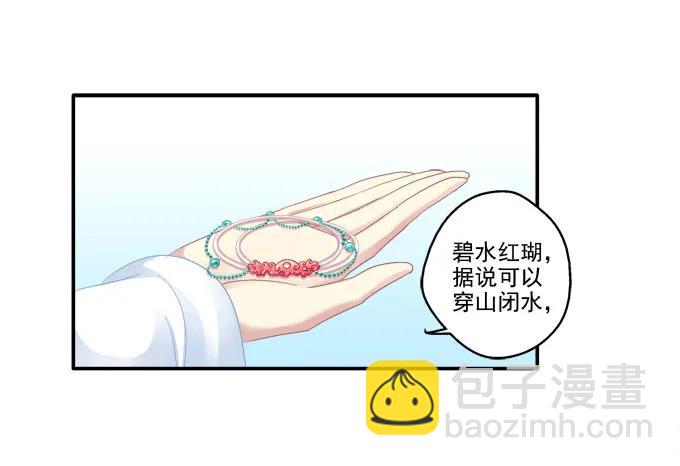 是谁撩谁(1/2)-第81话