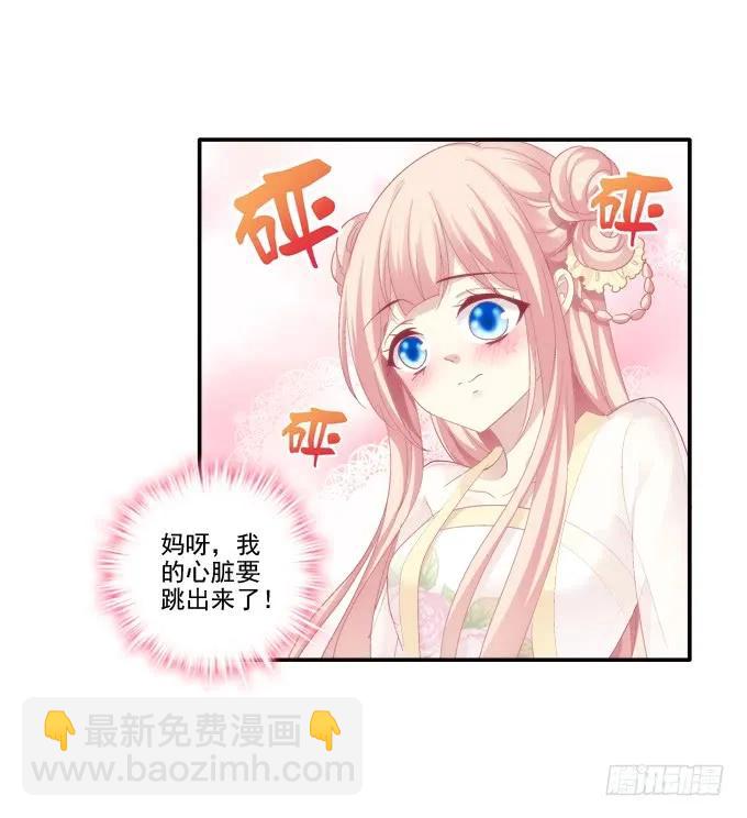 是谁撩谁(1/2)-第81话