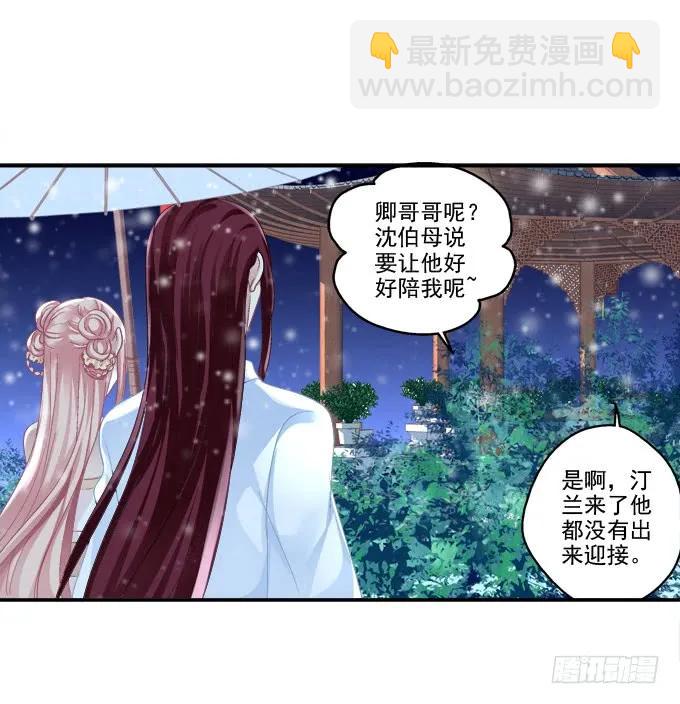 是谁撩谁(1/2)-第81话