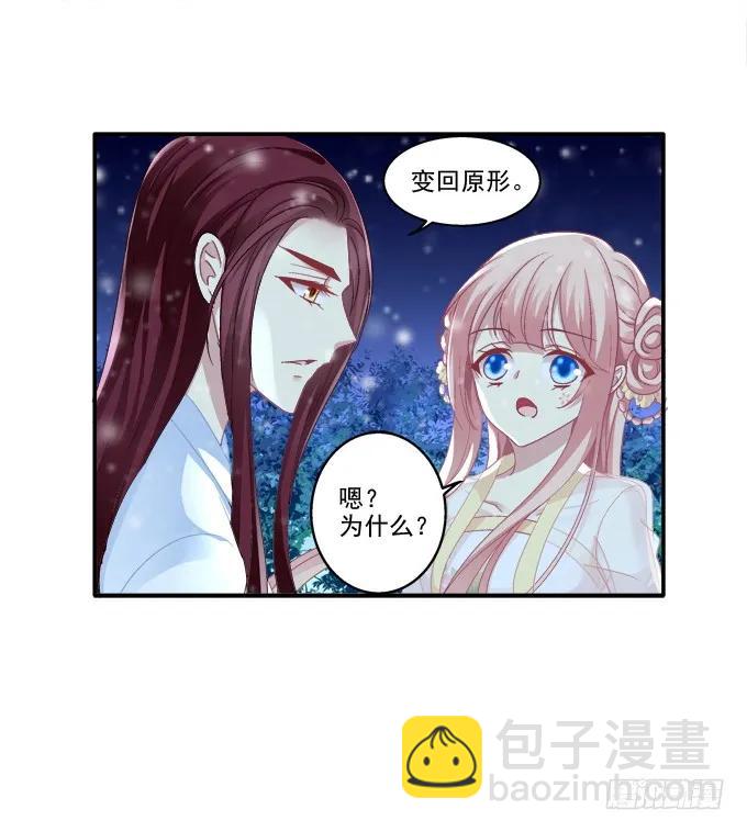 是谁撩谁(1/2)-第81话