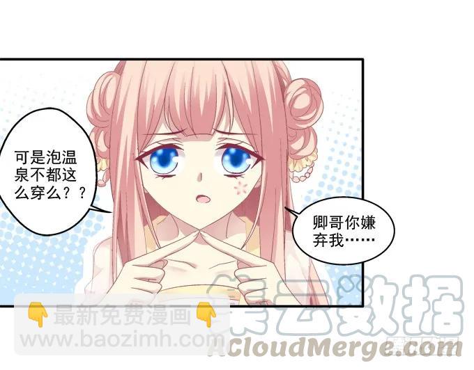 是谁撩谁(1/2)-第81话