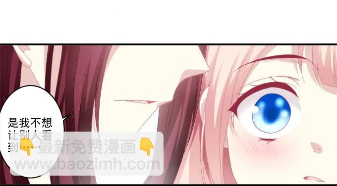 是谁撩谁(1/2)-第81话