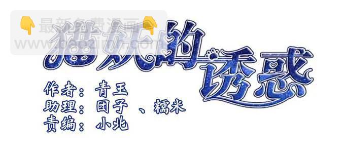 是谁撩谁(1/2)-第81话