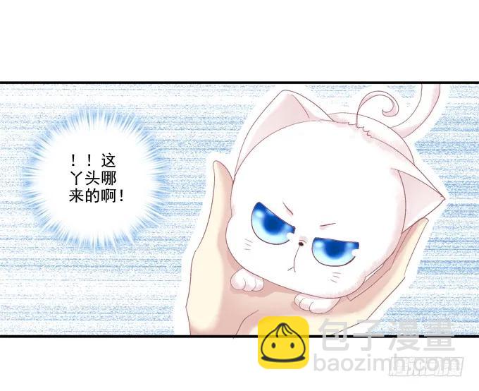 是谁撩谁(1/2)-第81话